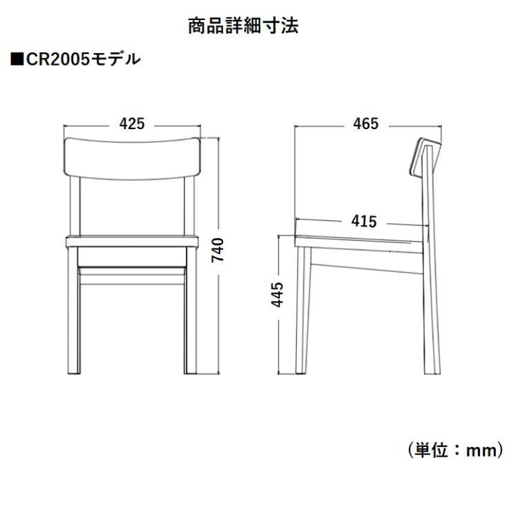 ルスカ】 ダイニングチェア CR2005 ハーヴェスト・ベージュ ダスク