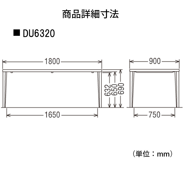 ダイニングテーブル DU6320 ピュアオーク 通販 | 【公式