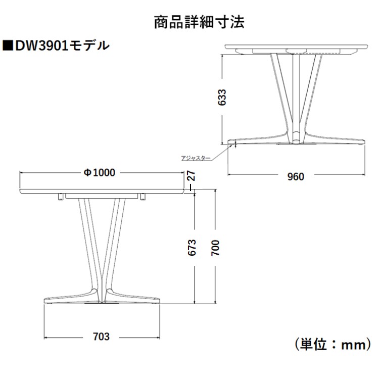 円形ダイニングテーブル 幅100cm DW3901 モルトブラウン 通販 | 【公式