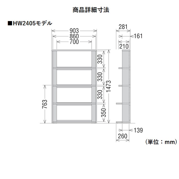 <p>側板の奥行を薄くすることで、圧迫感を軽減しつつも、収納量はしっかりと確保します。</p>