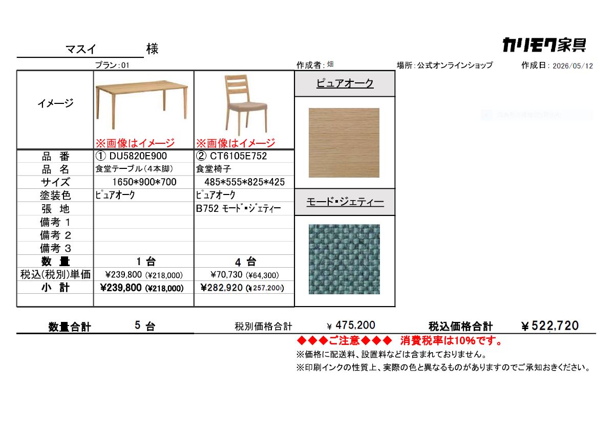 ダイニングテーブル 幅165cm DU5820 ピュアオーク 通販 | 【公式