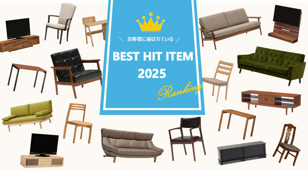 <span>オンラインショップ<br>2025年度＜人気商品ランキング＞</span> ソファ、ダイニングチェア、デスクなど、各カテゴリーで最もお客様に選ばれたアイテムを一挙にご紹介します。