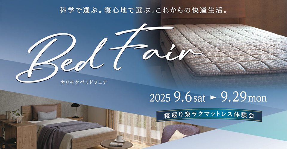 公式】カリモク家具公式オンラインショップ