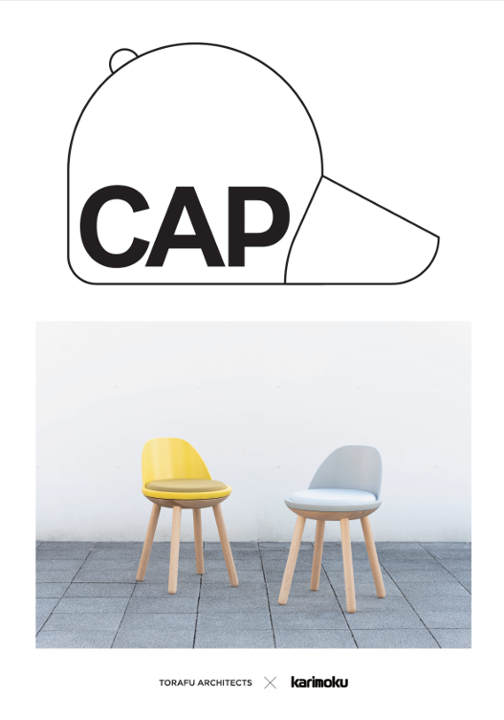 カリモク　CAP