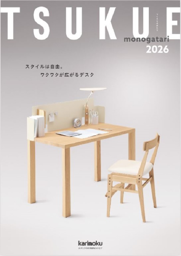 カリモク　つくえものがたり